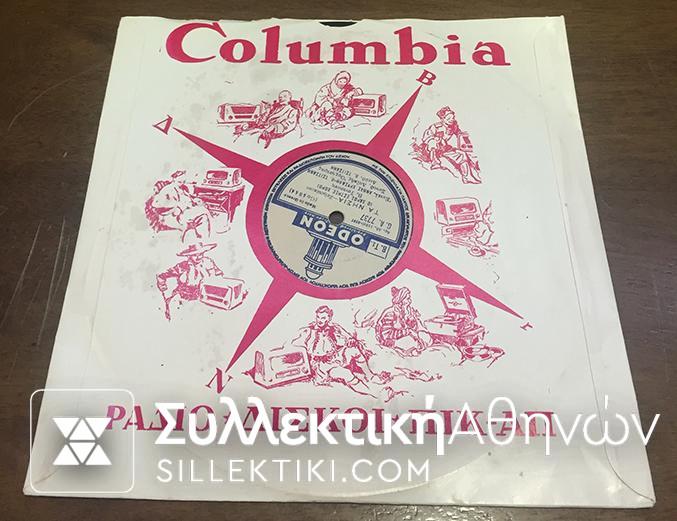 LP 78 Rpm TSITSANIS-HRISAFI